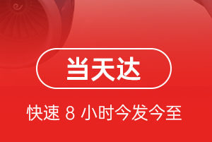 襄阳刘集航空运输航空货运公司【机场