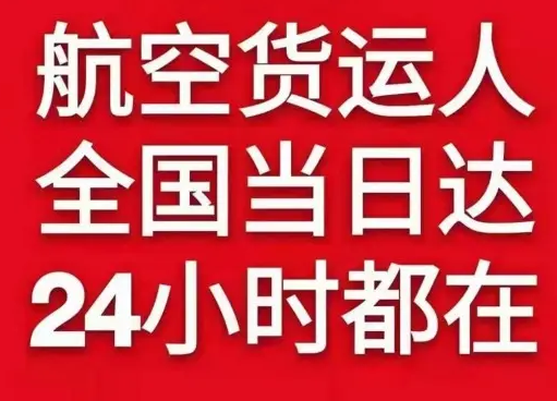 襄阳刘集航空运输货物、航空货运:物流行业各岗位招聘